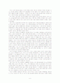 조지 W. 부시의 리더십 6페이지