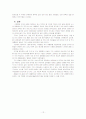 조지 W. 부시의 리더십 12페이지