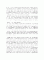 하이라이트 오페라를 다녀와서 3페이지
