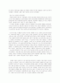 하이라이트 오페라를 다녀와서 4페이지