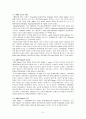 2005 MP3플레이어와 MP3의 현황과 발전 방향 3페이지