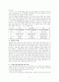 2005 MP3플레이어와 MP3의 현황과 발전 방향 8페이지