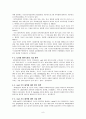 2005 MP3플레이어와 MP3의 현황과 발전 방향 9페이지