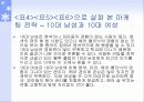 헤어 숍 마케팅 전략 12페이지