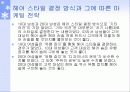 헤어 숍 마케팅 전략 22페이지
