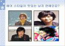 헤어 숍 마케팅 전략 23페이지