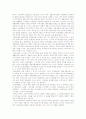 관광학의 발전을 위한 바람직한 연구방향 10페이지