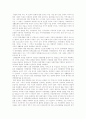 관광학의 발전을 위한 바람직한 연구방향 11페이지