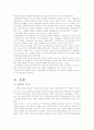 관광의 미래, 발전방향과 경제,사회,환경과 관광 5페이지