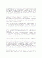 관광의 미래, 발전방향과 경제,사회,환경과 관광 9페이지