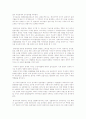 관광의 미래, 발전방향과 경제,사회,환경과 관광 13페이지