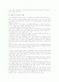 관광의 미래, 발전방향과 경제,사회,환경과 관광 15페이지