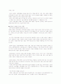 관광의 미래, 발전방향과 경제,사회,환경과 관광 18페이지