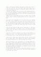 관광의 미래, 발전방향과 경제,사회,환경과 관광 19페이지