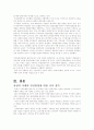 관광의 미래, 발전방향과 경제,사회,환경과 관광 25페이지