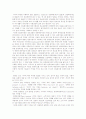현대사회에서의 관광의 중요성과 관광의 바람직한 발전 방향 4페이지