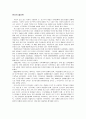 한국의 출산력 향상 방안 2페이지