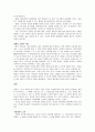 한국의 출산력 향상 방안 4페이지