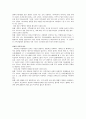 한국의 출산력 향상 방안 5페이지