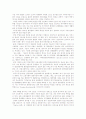 관광학의 개념, 발전과정과 관광의 사회,경제,문화적 영향 8페이지