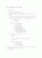 점도계의 종류와 원리 3페이지