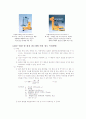 점도계의 종류와 원리 4페이지