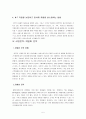 아웃백 (OUTBACK) 5페이지