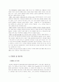 아웃백 (OUTBACK) 6페이지