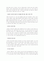 아웃백 (OUTBACK) 7페이지