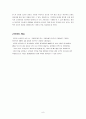 아웃백 (OUTBACK) 8페이지