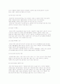 전자무역분쟁 3페이지