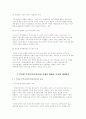 전자무역분쟁 4페이지