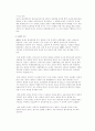 전자무역분쟁 8페이지
