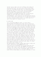 전자무역분쟁 12페이지