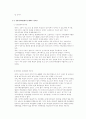 전자무역분쟁 13페이지