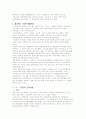3 . 1 운동 8페이지