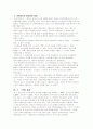 3 . 1 운동 13페이지