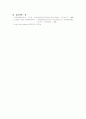 3 . 1 운동 14페이지