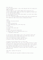IR spectrum 2페이지
