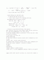 pH 미터[pH Meter]에 관해 3페이지