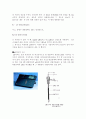 pH 미터[pH Meter]에 관해 4페이지