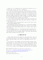 유럽 경찰기구(the European Police Office)의 개괄과 현황 4페이지