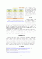유럽 경찰기구(the European Police Office)의 개괄과 현황 6페이지