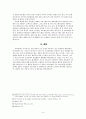 유럽 경찰기구(the European Police Office)의 개괄과 현황 9페이지