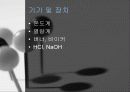 열량계법 4페이지
