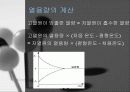 열량계법 10페이지