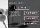 열량계법 11페이지