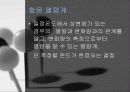 열량계법 14페이지