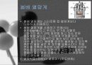 열량계법 16페이지