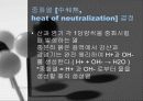 열량계법 19페이지